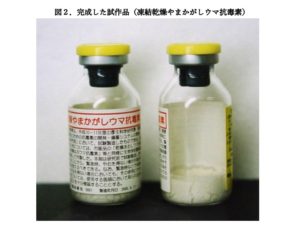 高橋元秀教授より血清療法の歴史を紹介いただきました 血清療法